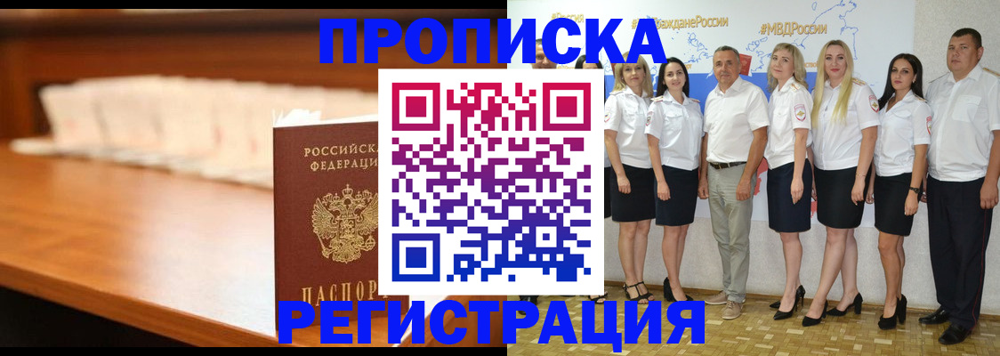 прописка в квартире в Ялуторовске