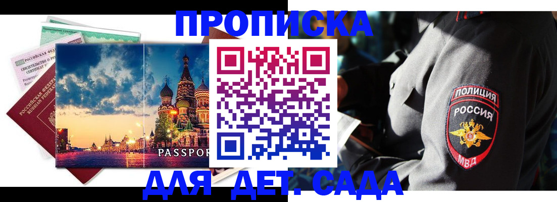временная регистрация недорого в Ялуторовске