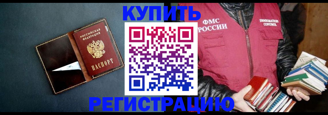 временная регистрация поиск в Ялуторовске