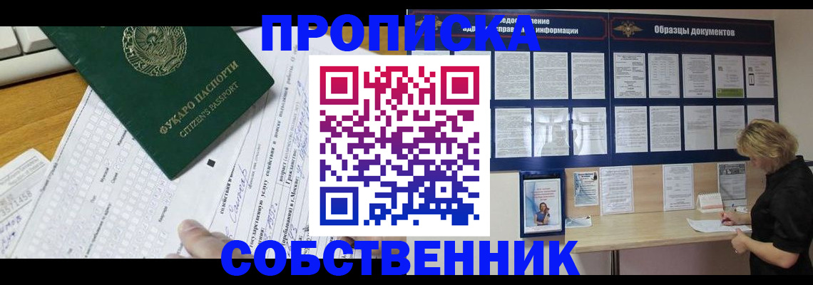 пропишу в квартире в Ялуторовске