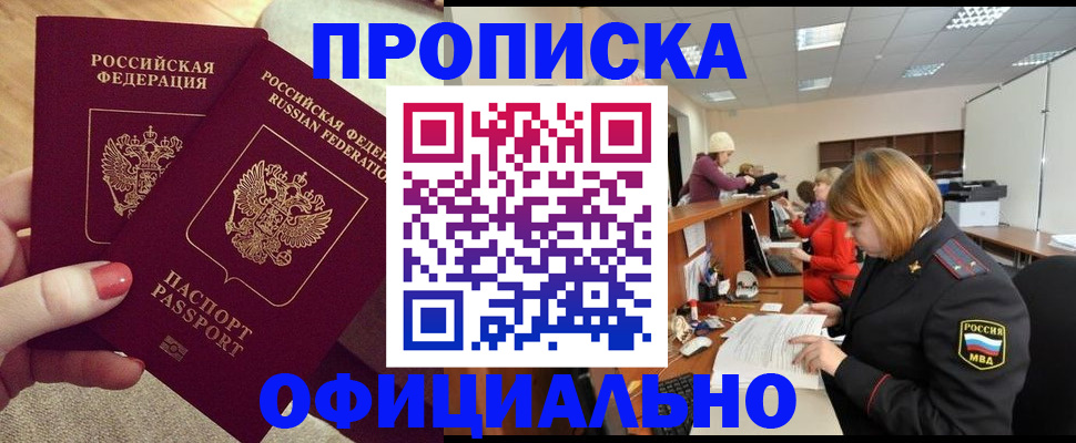 временная регистрация адрес в Ялуторовске