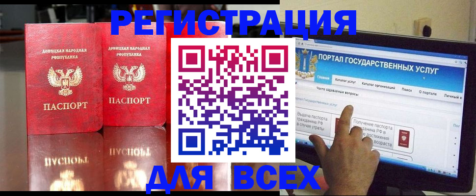 прописка паспорт в Ялуторовске
