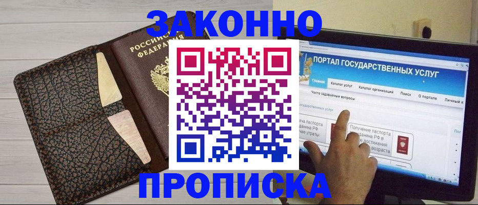 временная регистрация адрес в Ялуторовске