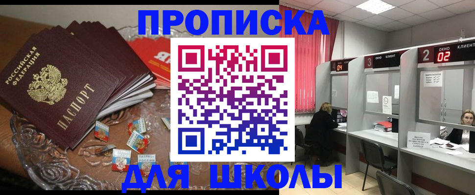 временная регистрация гарантия в Ялуторовске