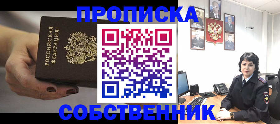 прописка иностранных граждан в Ялуторовске