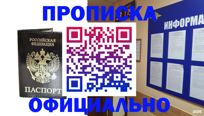 где прописаться в Ялуторовске